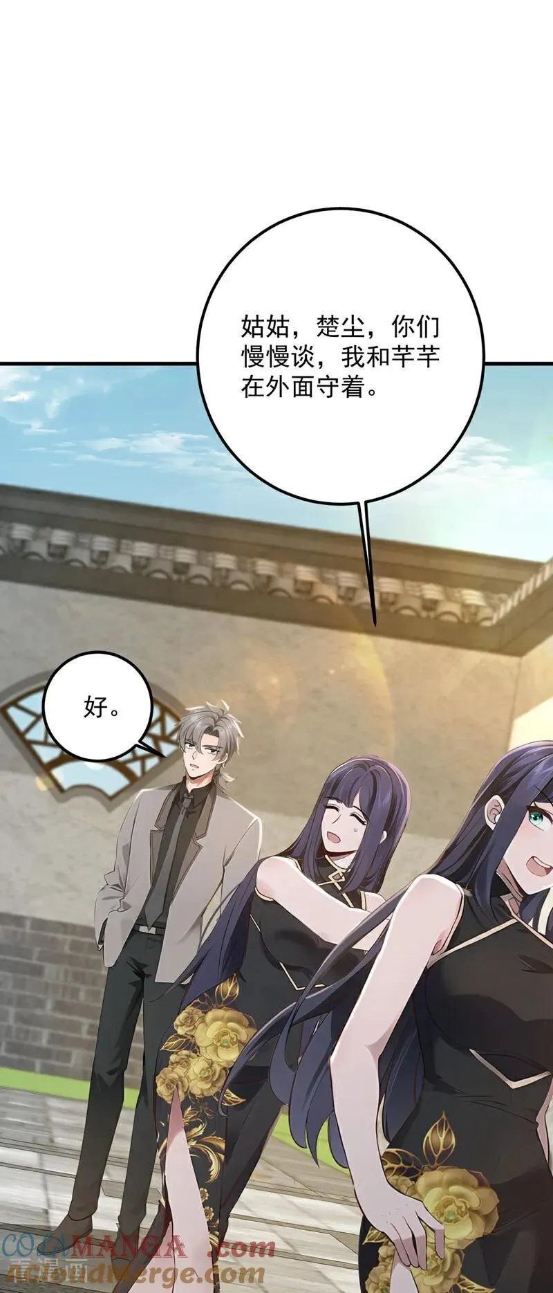 第190话 你们姑姑要见我？36