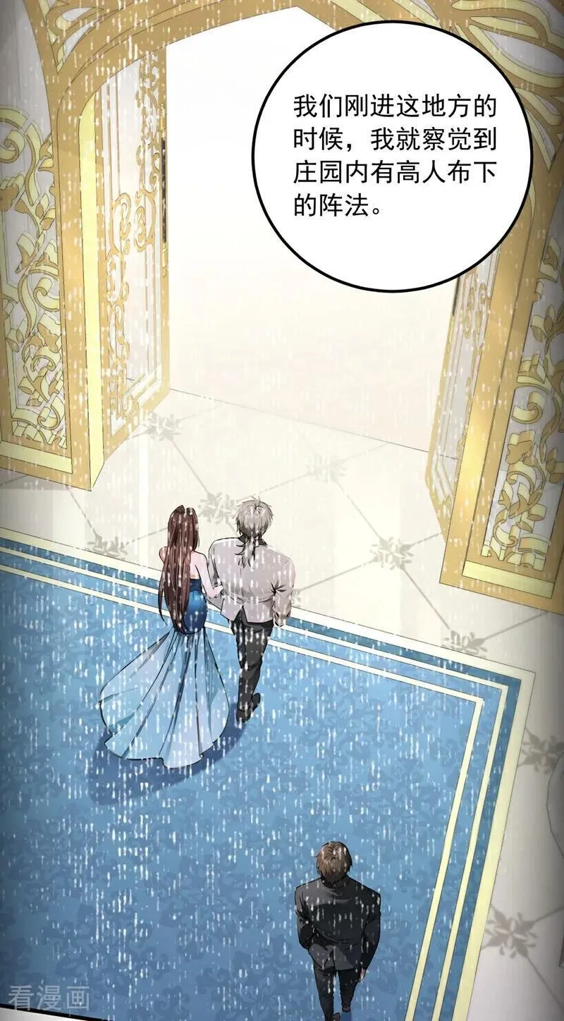 第195话 找出藏宝地！3
