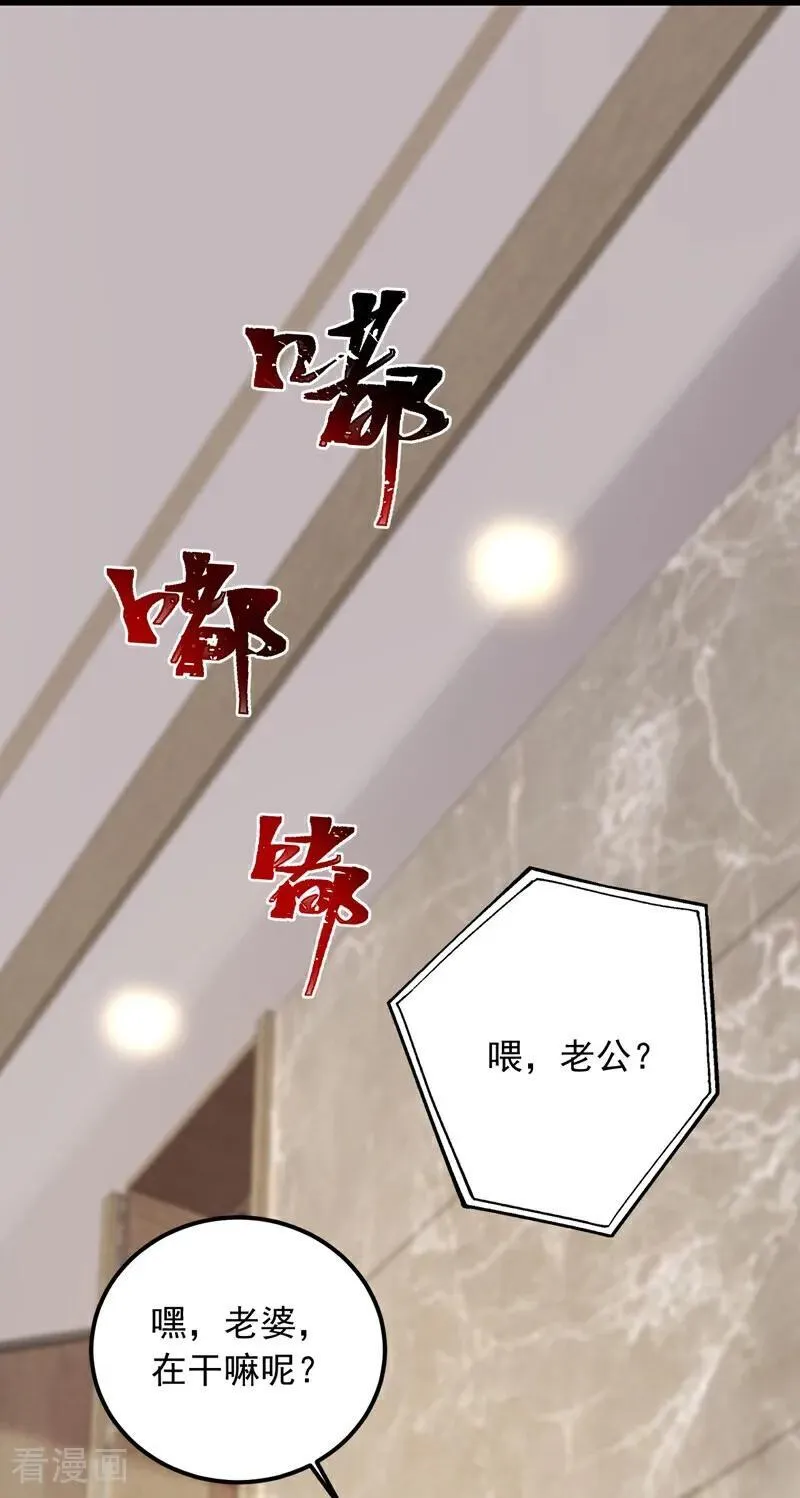 第188话 颜颜出事了！10
