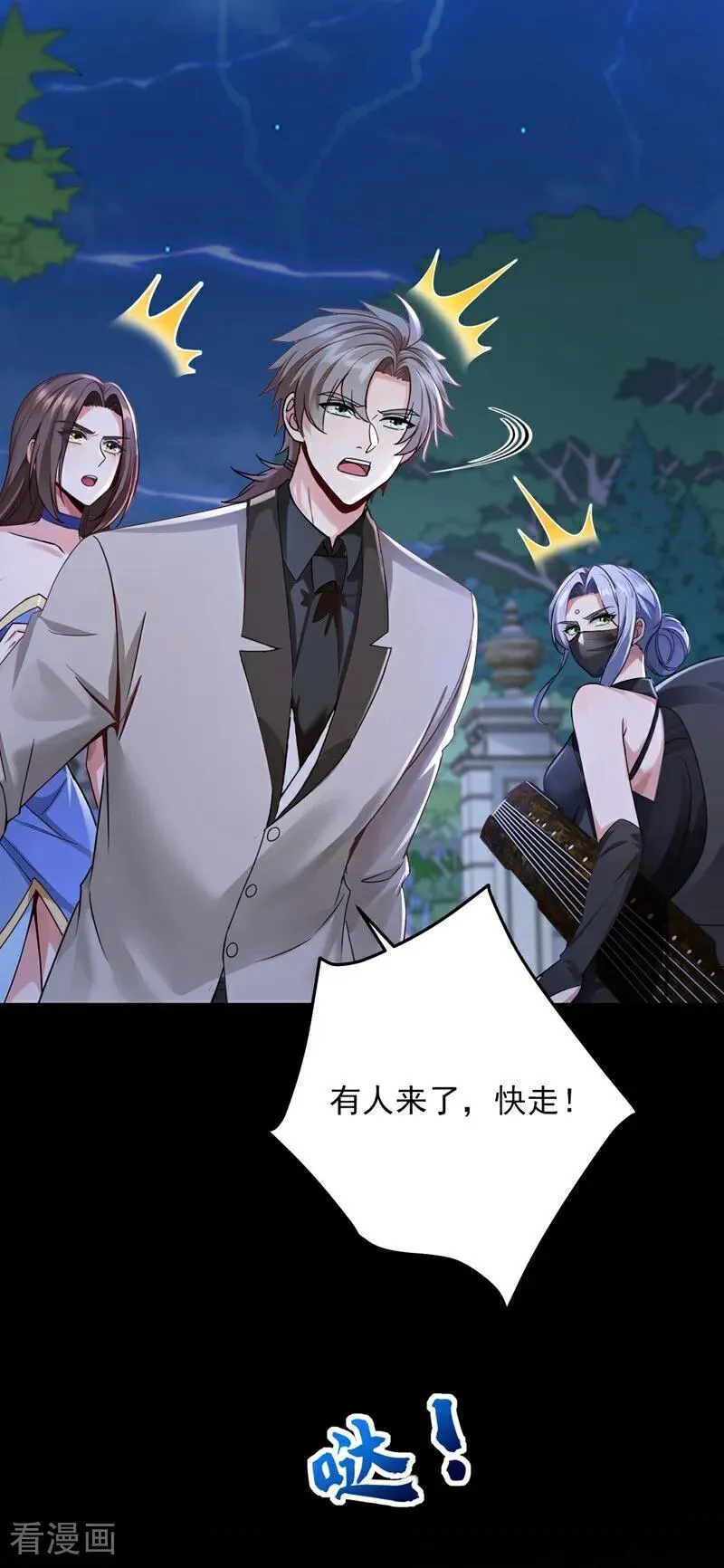 第200话 来的还挺快~3