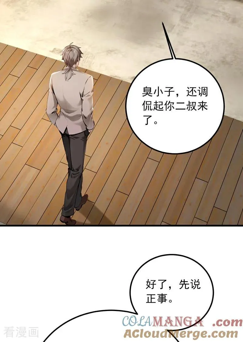 第187话 你们认识楚尘？36
