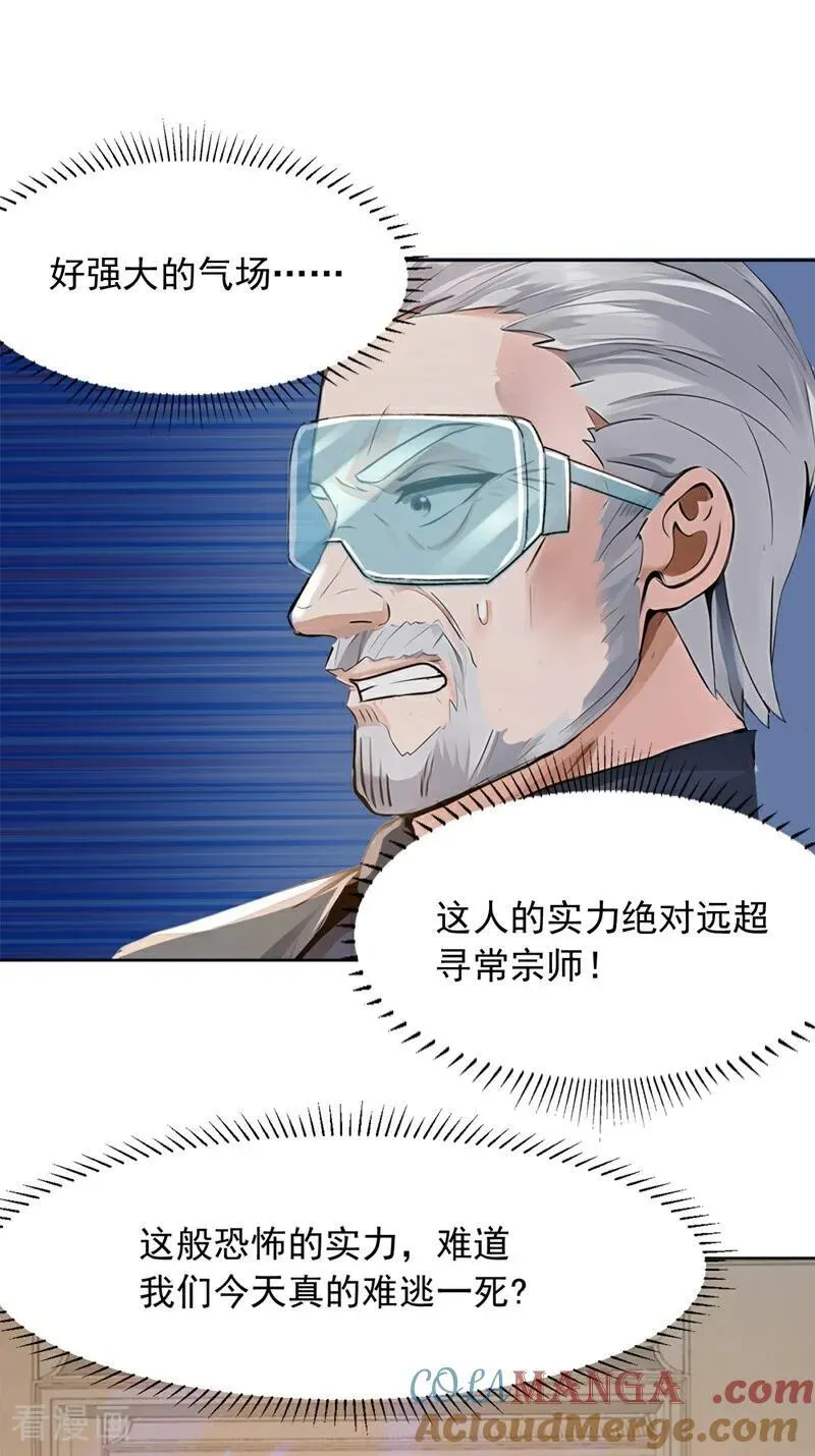 第183话 这图，你想都别想！10