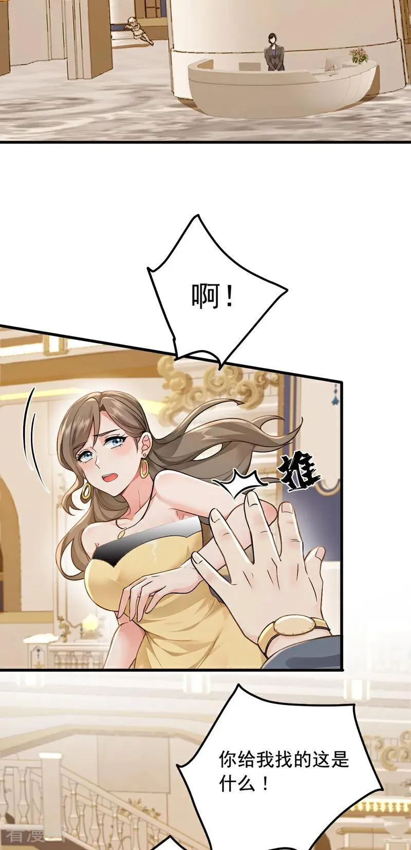 第193话 那就得罪了！25