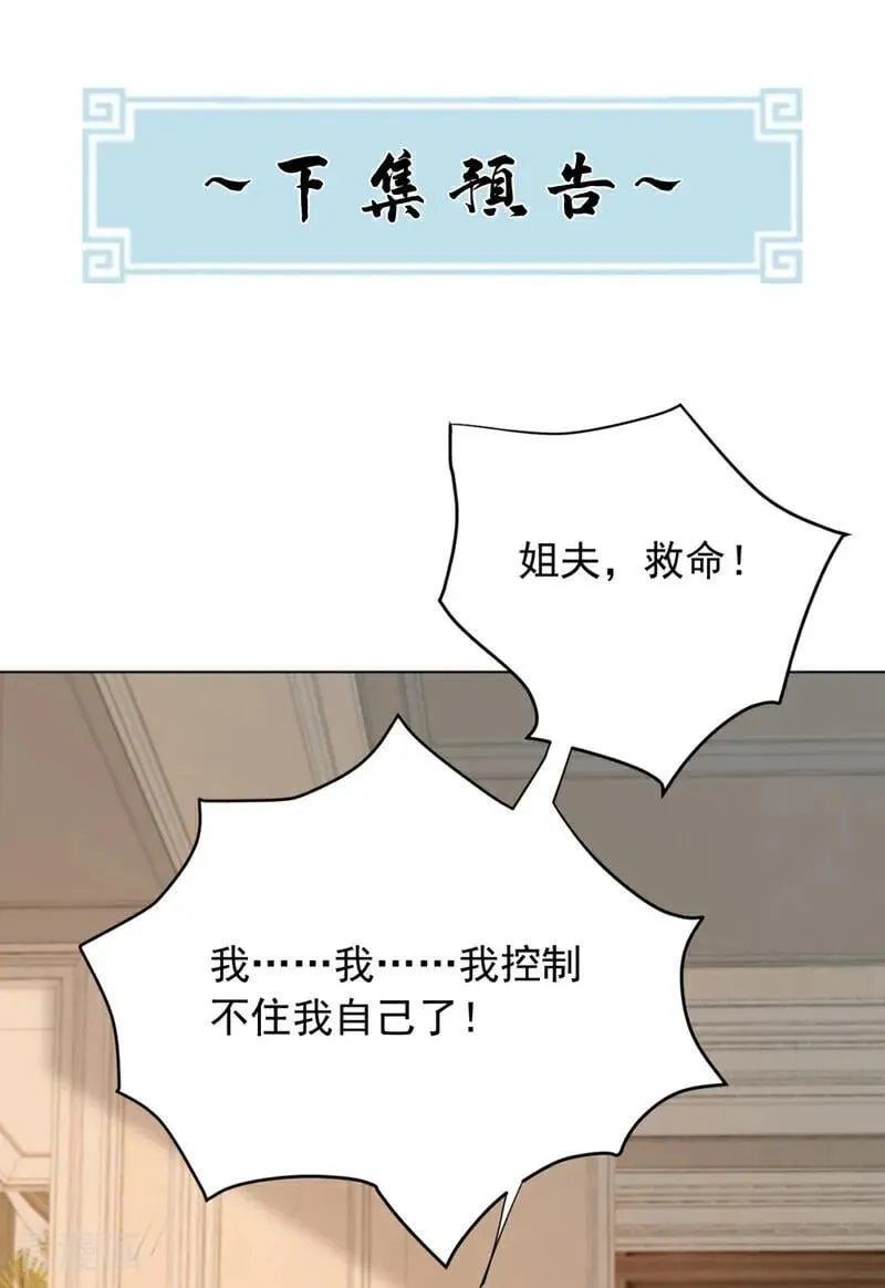 第181话 古画没受损？33