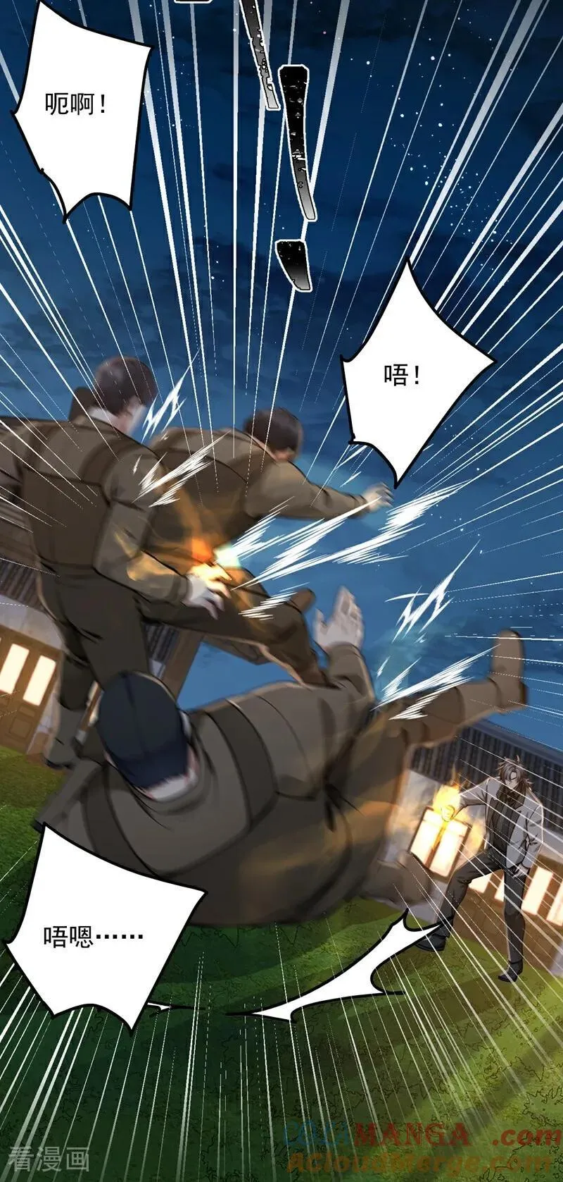 第189话 他跑不掉的！12