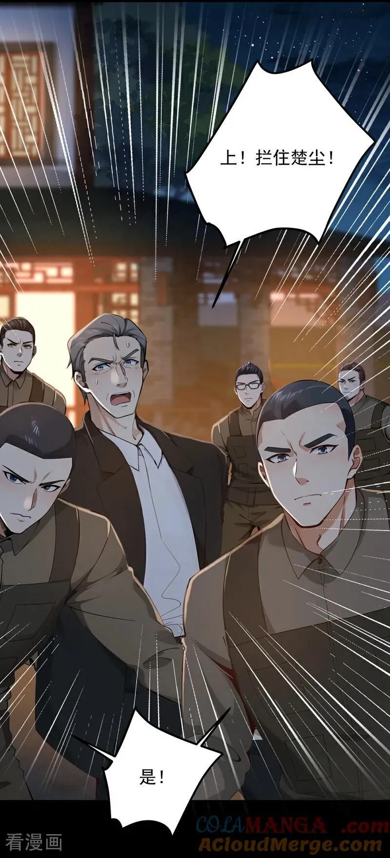 第189话 他跑不掉的！9