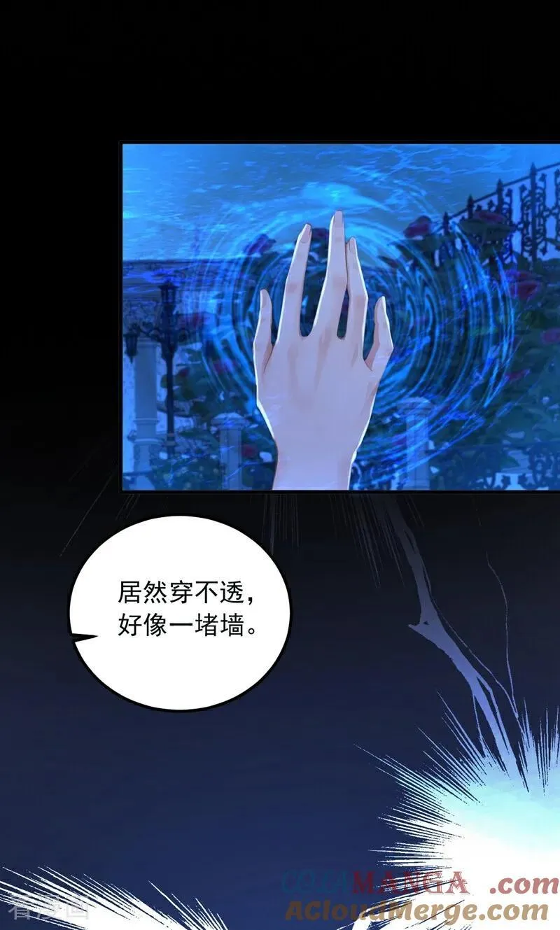 第199话 你别跑！36