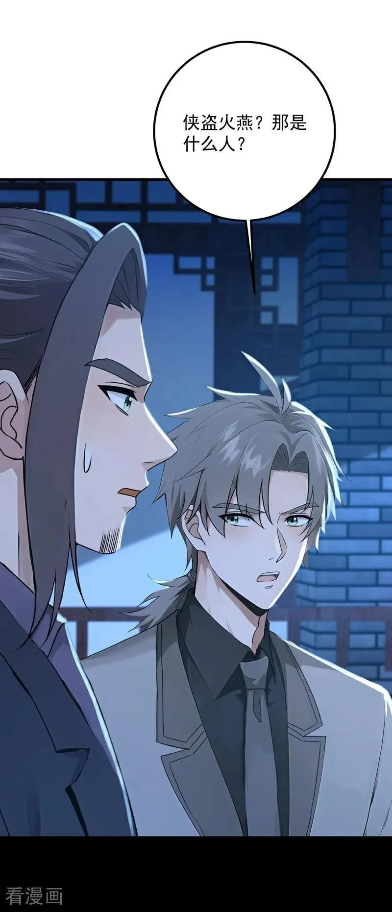 第190话 你们姑姑要见我？1
