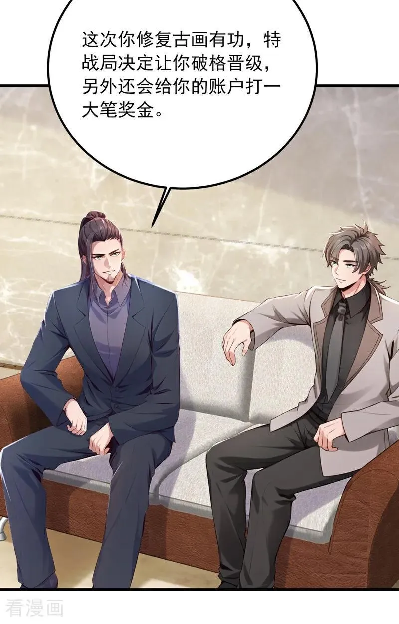 第187话 你们认识楚尘？37