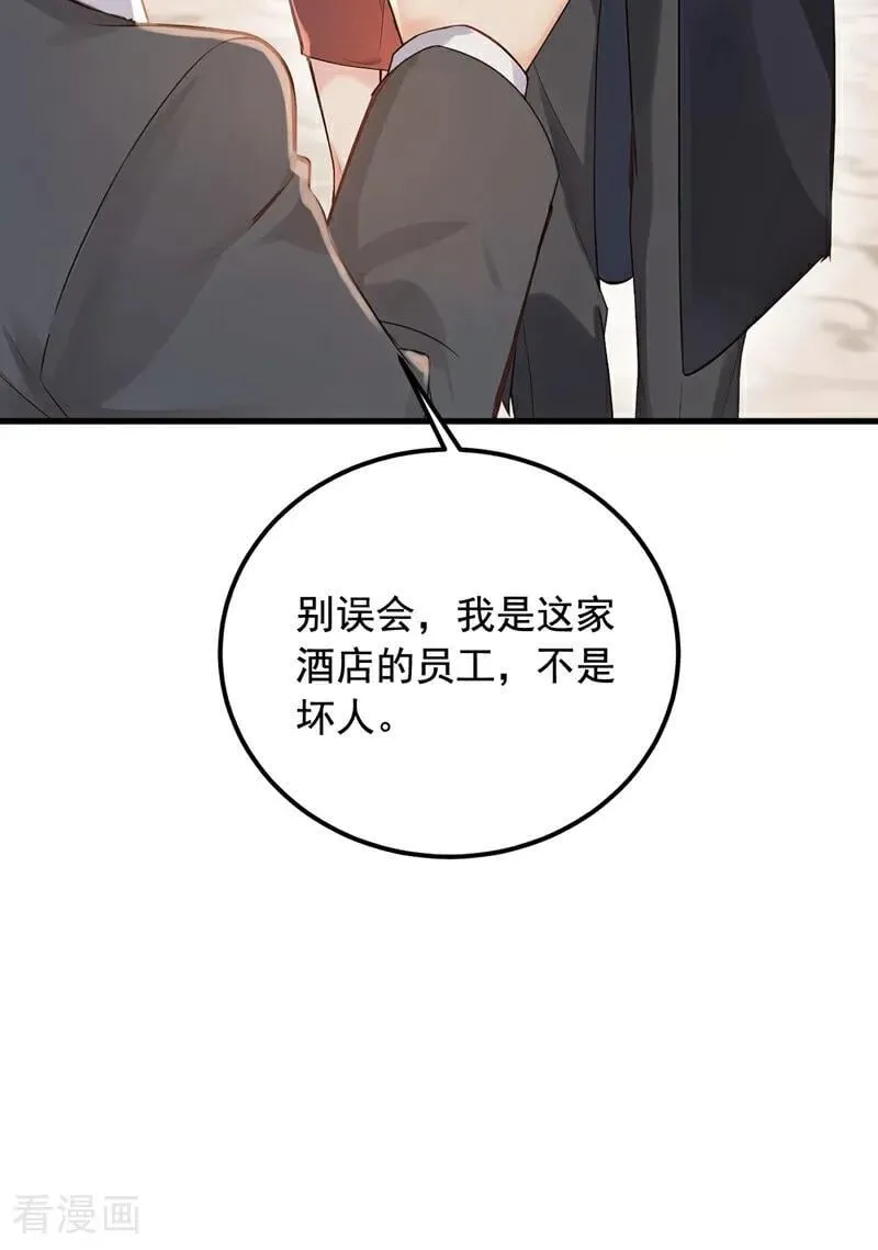 第194话 果然中计了！2