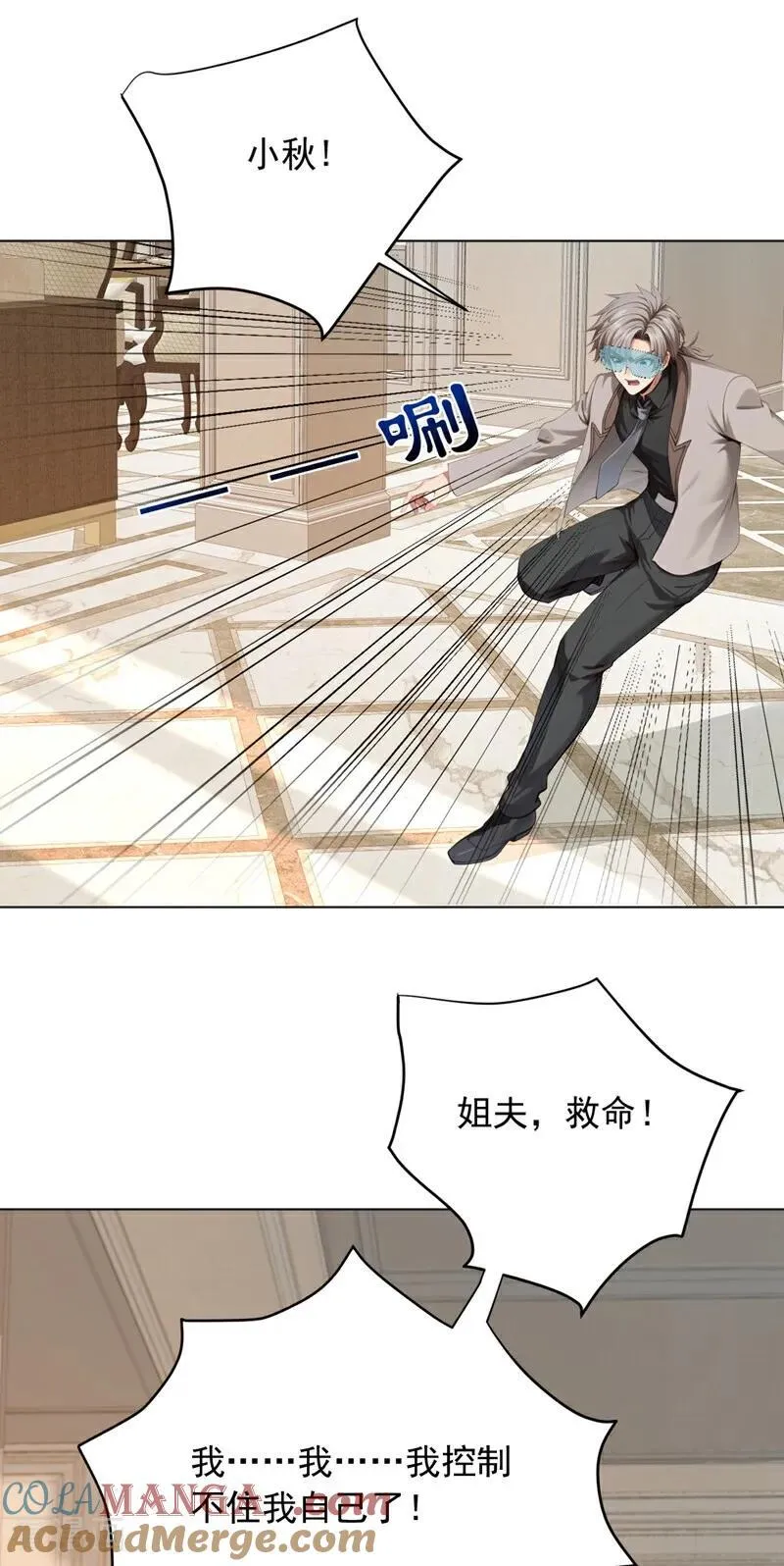 第182话 天机派追过来了？14