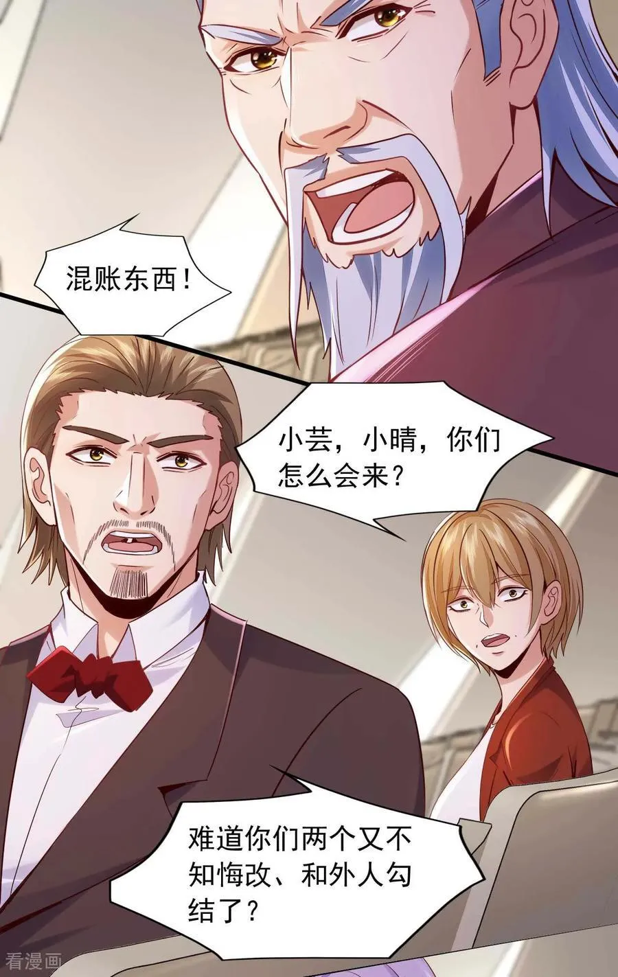 第176话 身份证确实是假的5