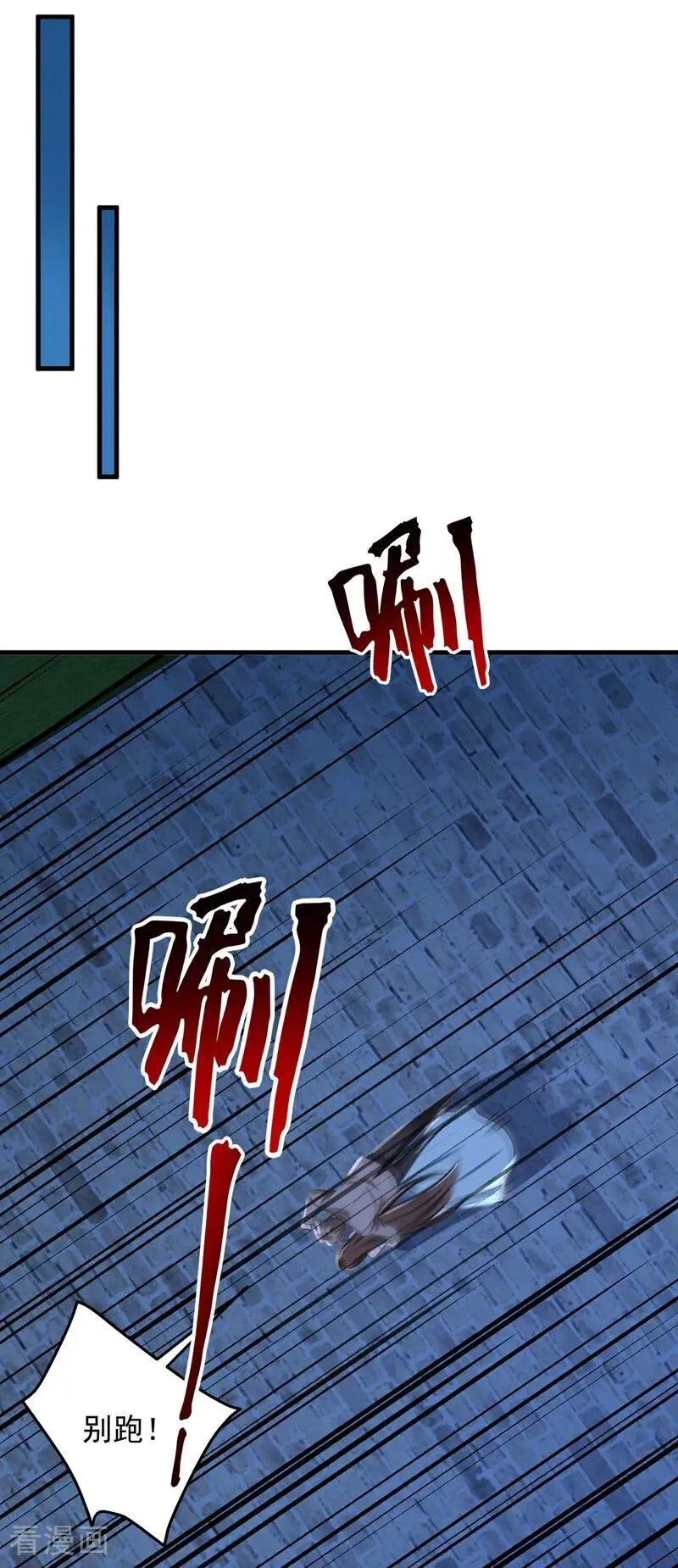 第199话 你别跑！27
