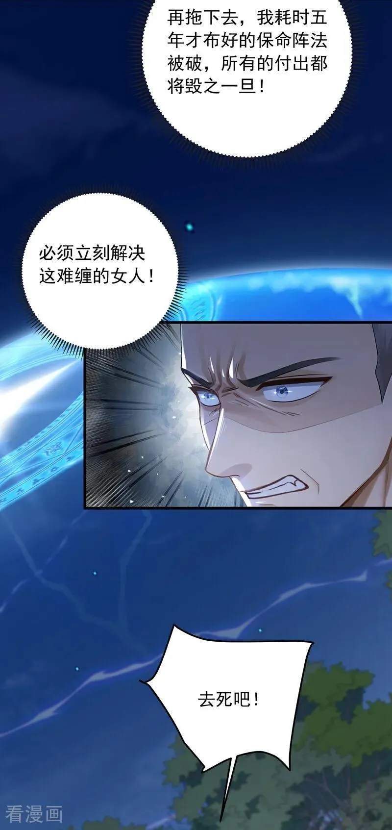 第200话 来的还挺快~35