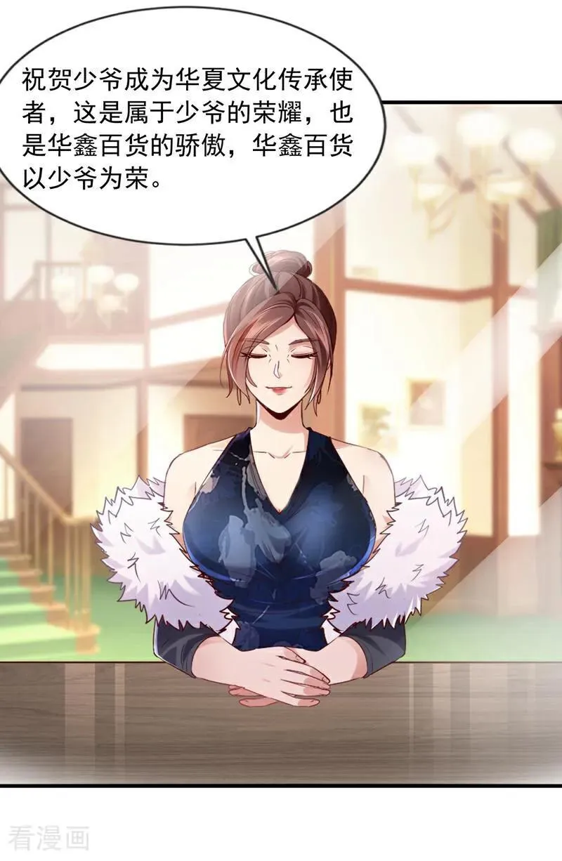 第177话 他们是一家人？！15