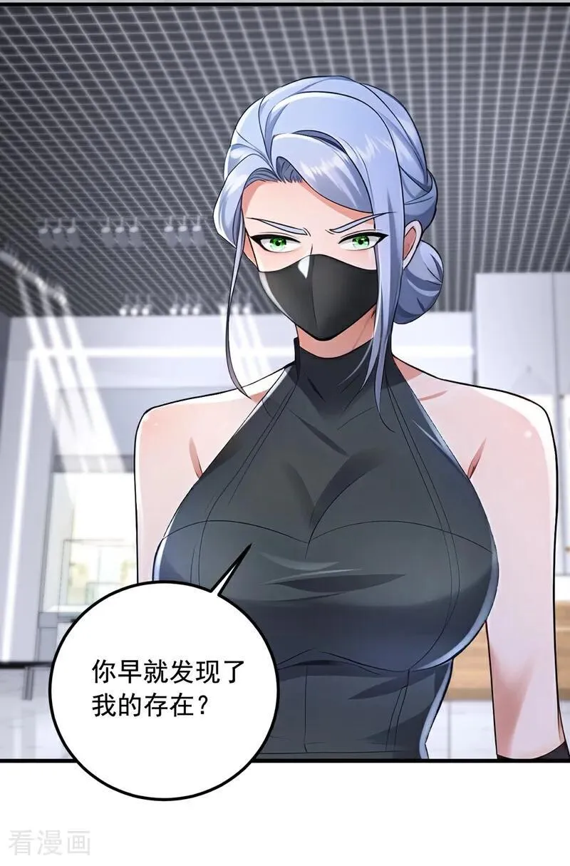 第198话 天机派很缺钱？5