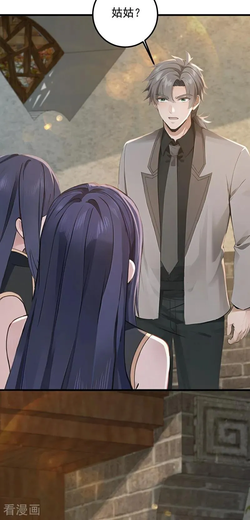 第190话 你们姑姑要见我？19