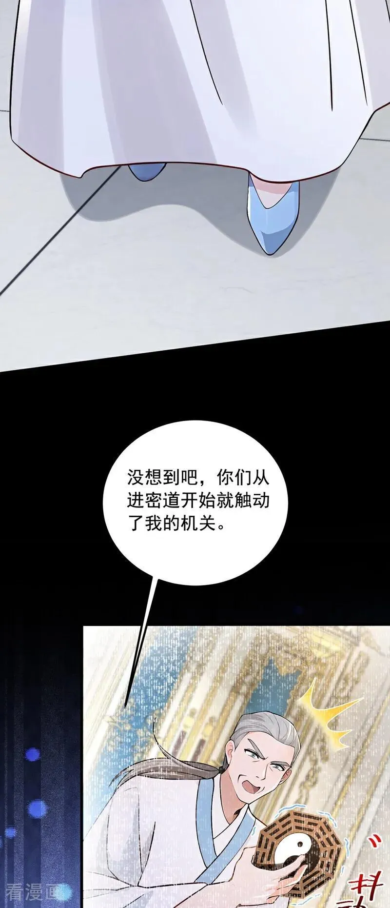 第197话 身份暴露了？！7