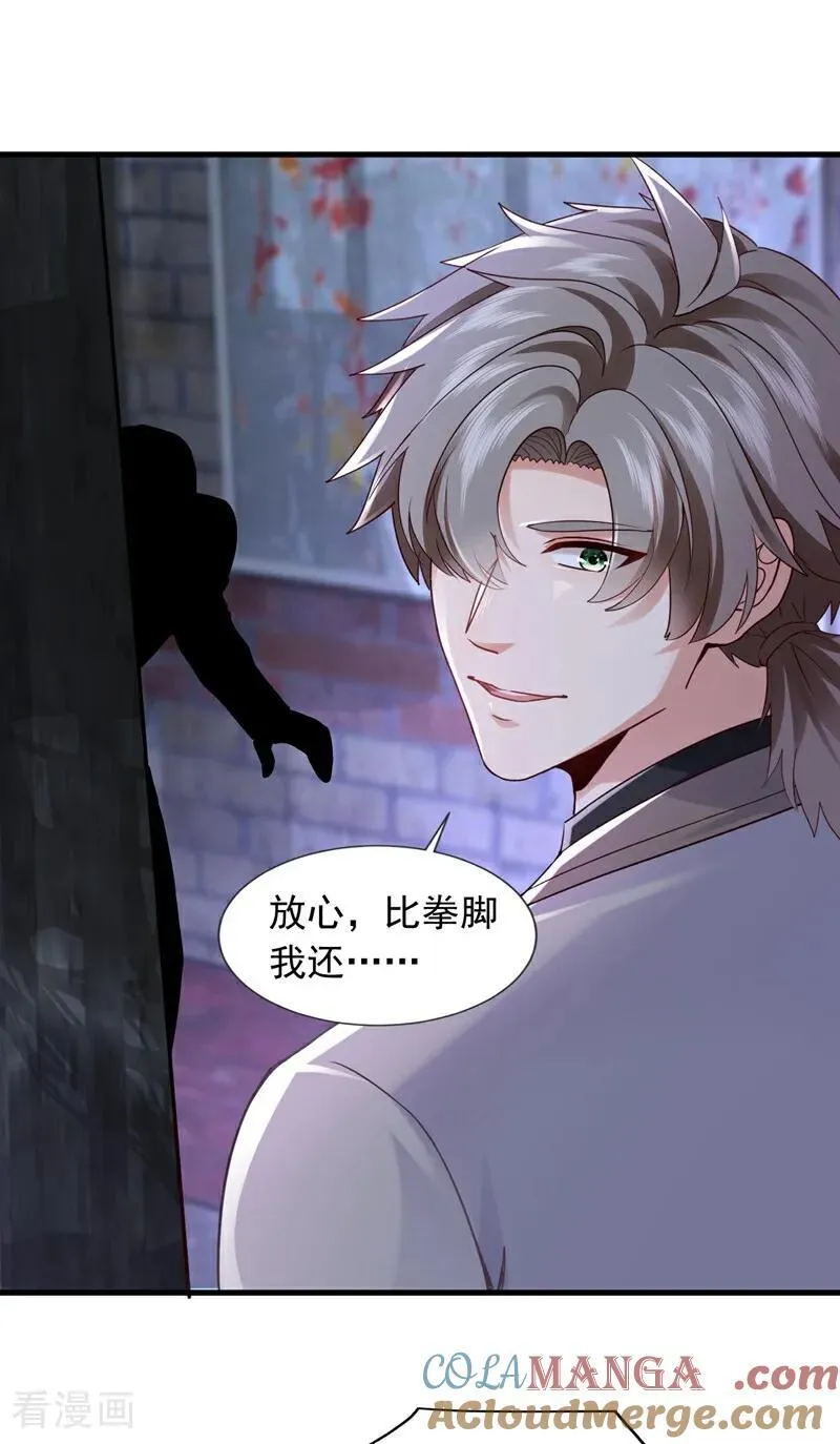 第179话 是你们不放过我！16
