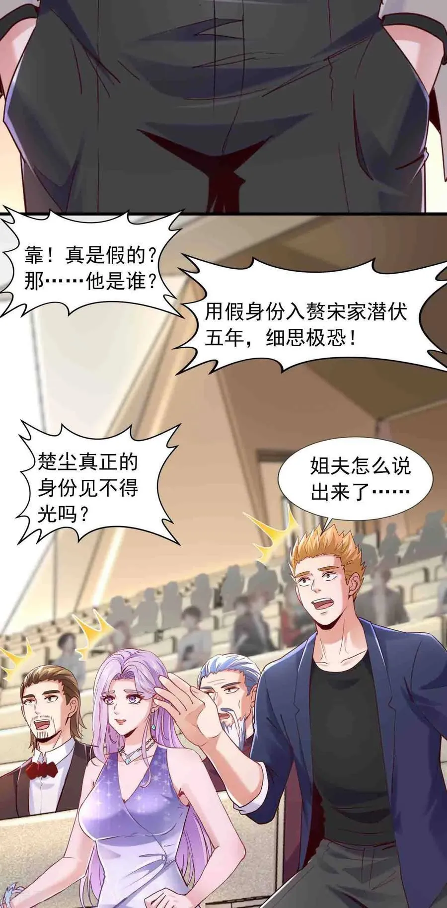 第176话 身份证确实是假的15