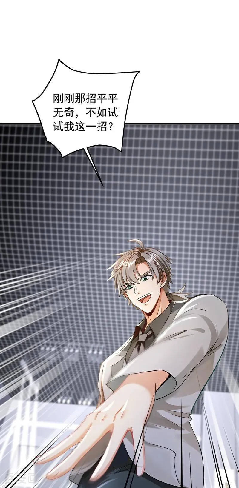 第197话 身份暴露了？！35