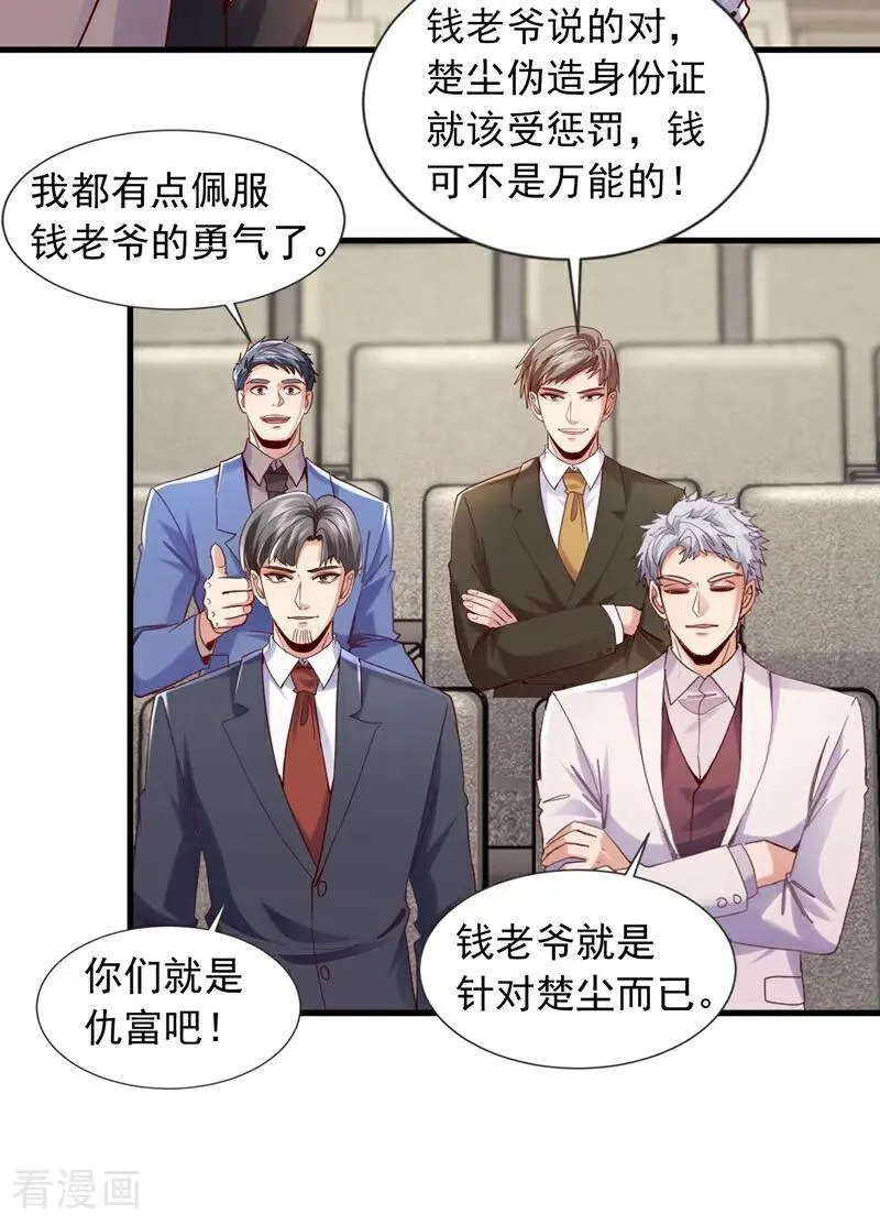 第177话 他们是一家人？！25