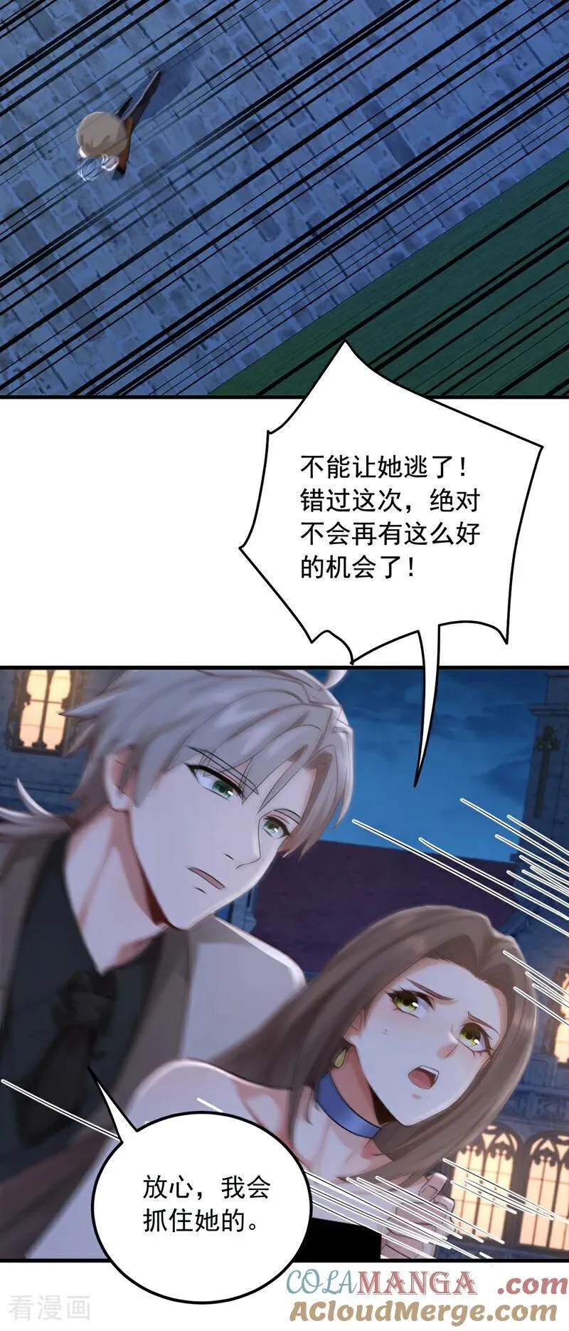 第199话 你别跑！28