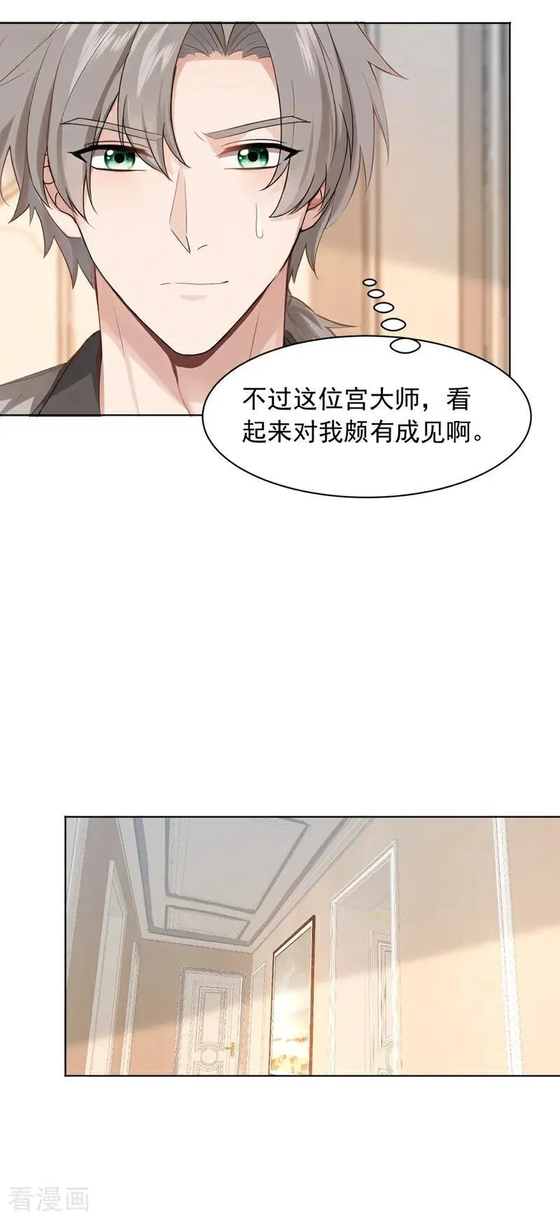 第180话 他对我有成见？19