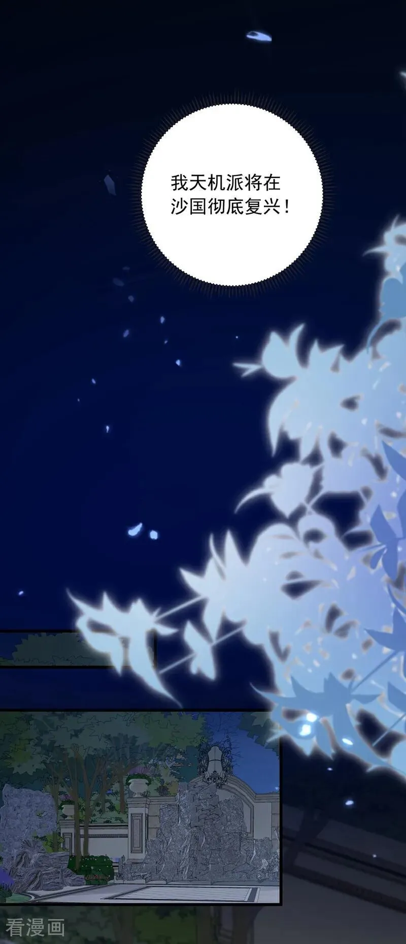 第195话 找出藏宝地！27