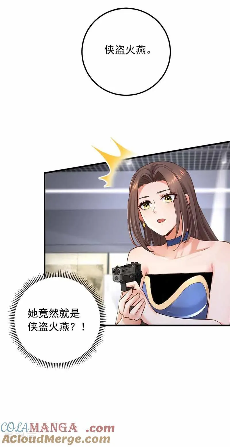 第198话 天机派很缺钱？8