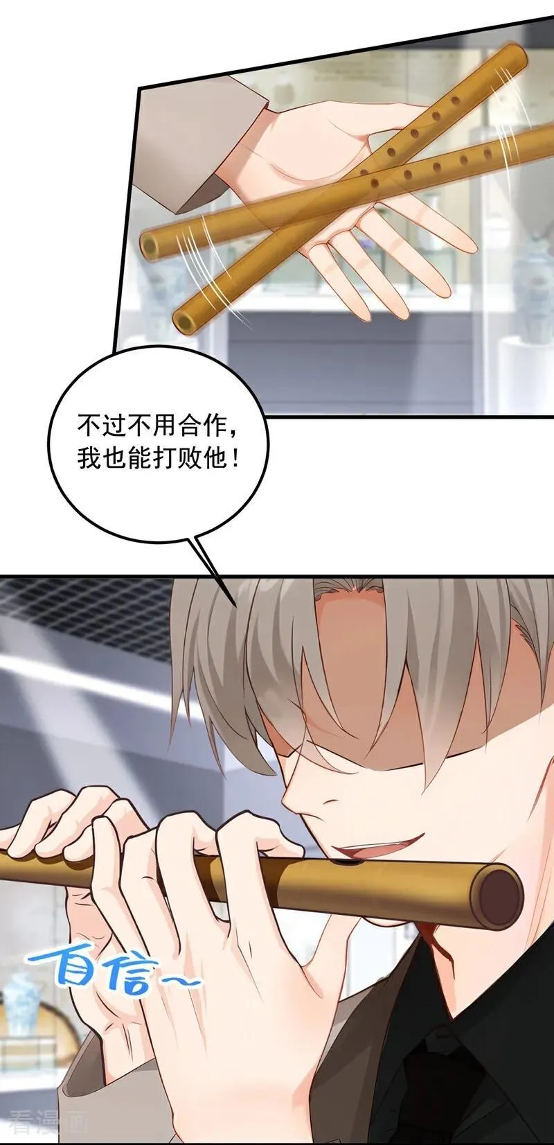 第198话 天机派很缺钱？25