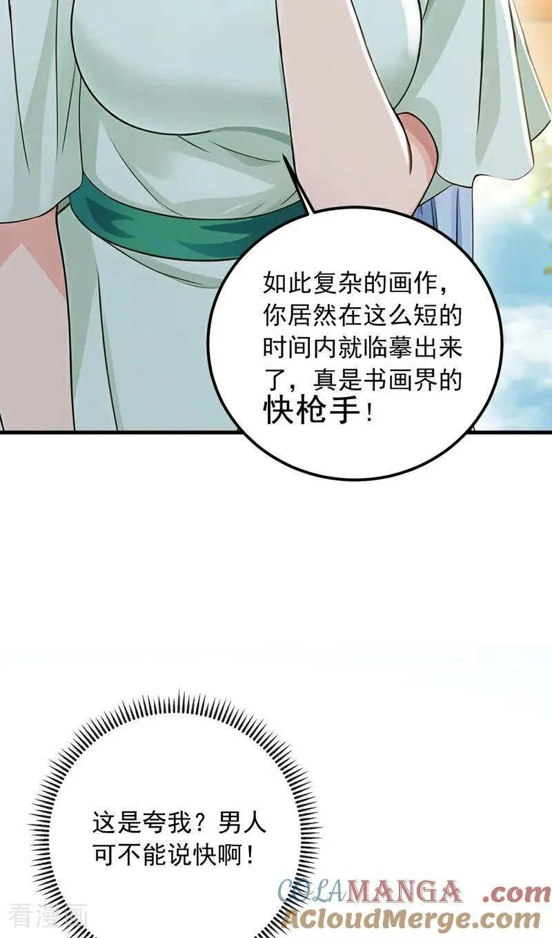 第191话 这么快就好了？！18