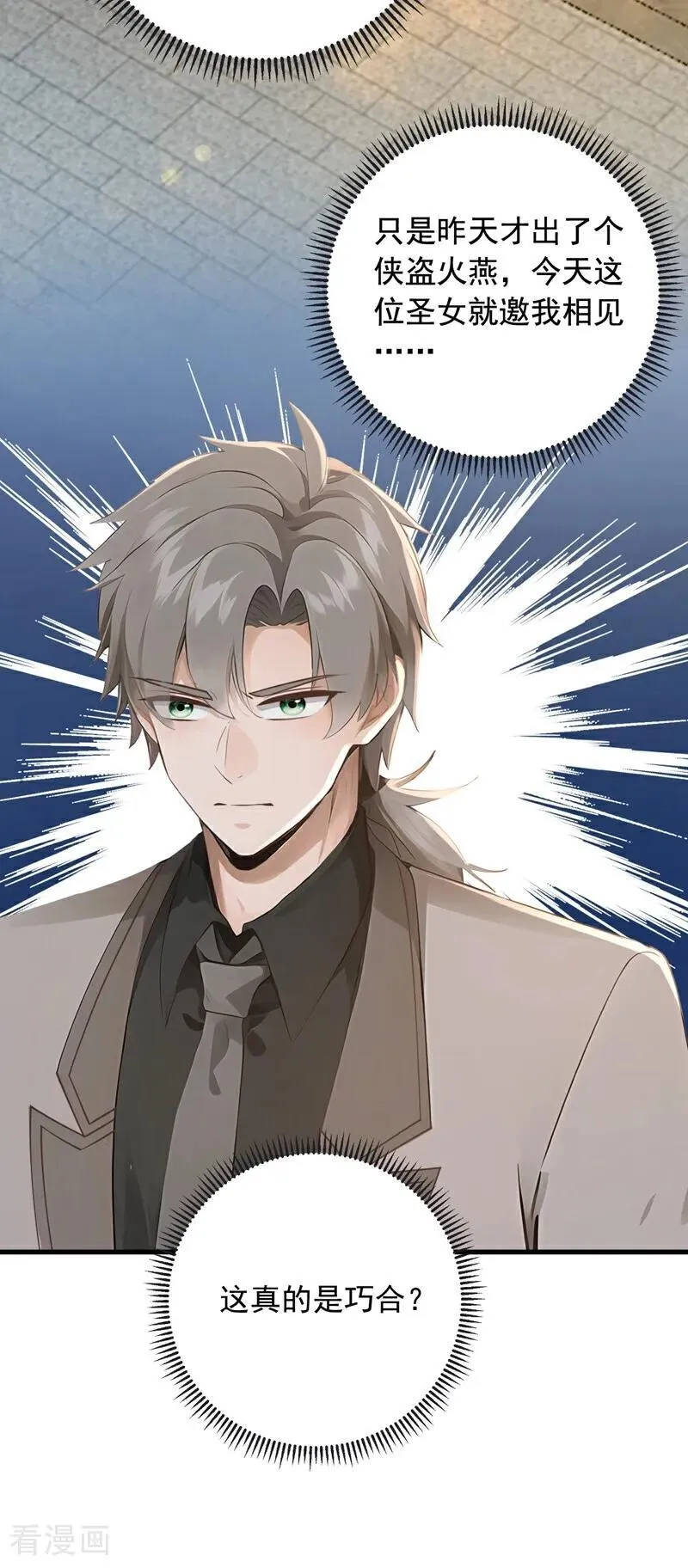 第190话 你们姑姑要见我？22
