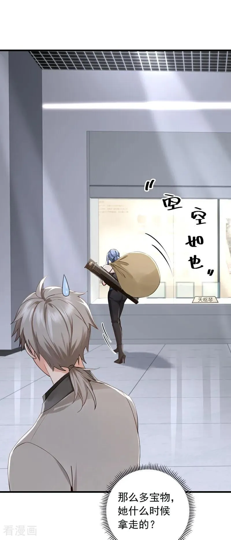 第199话 你别跑！1