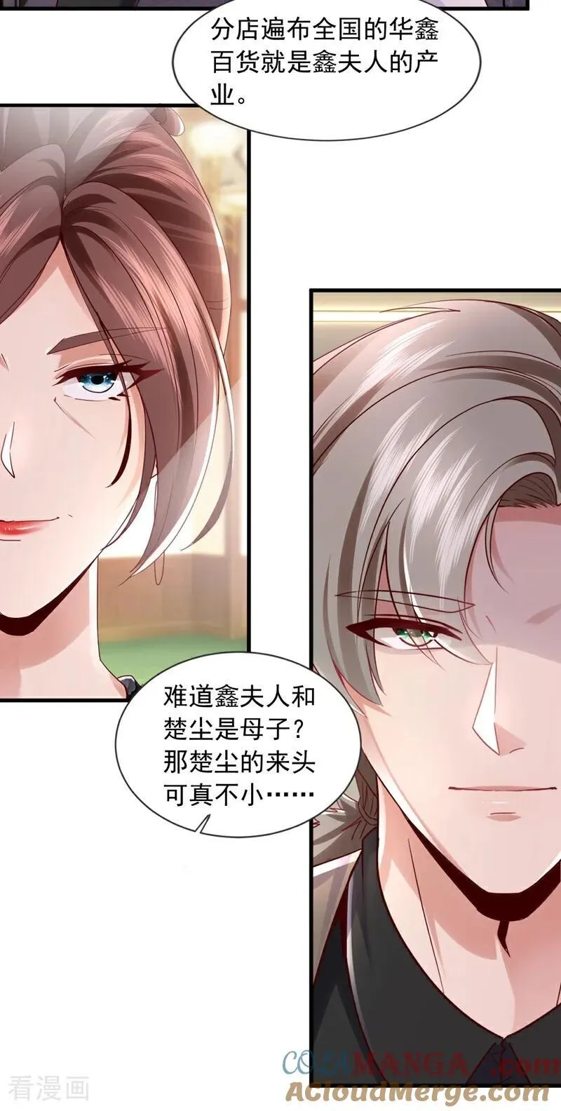 第177话 他们是一家人？！14
