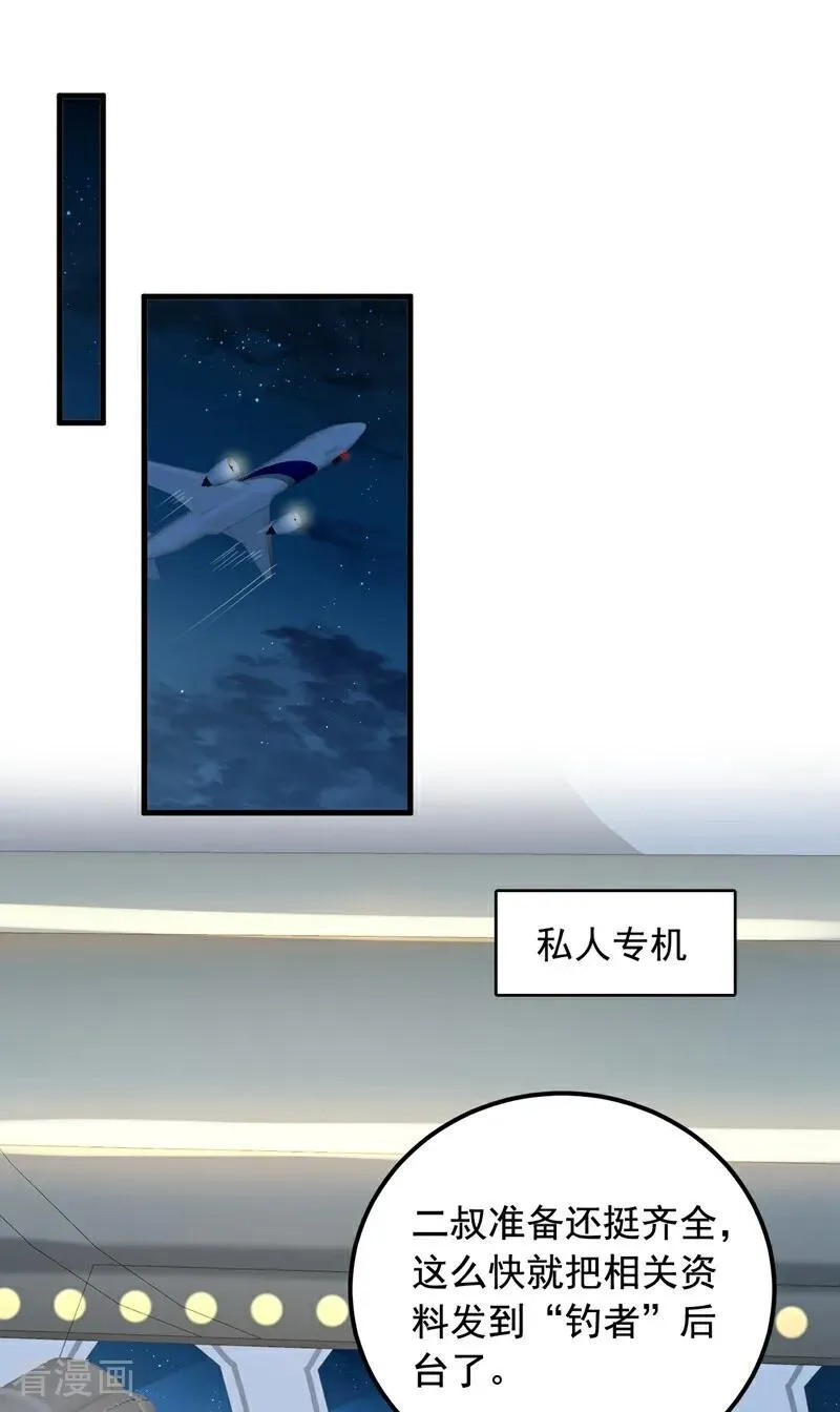 第192话 只能用拳头说话了40
