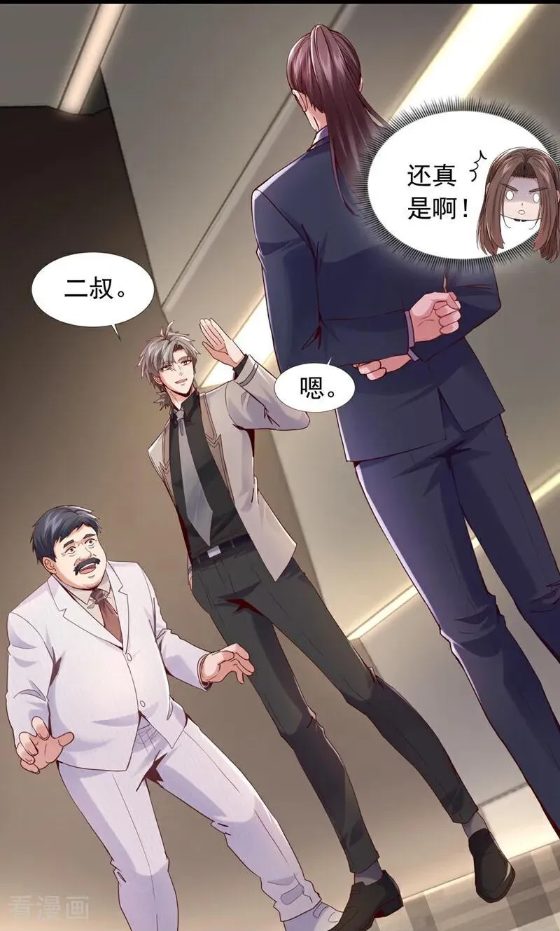 第178话 钓者前辈是楚尘？！1
