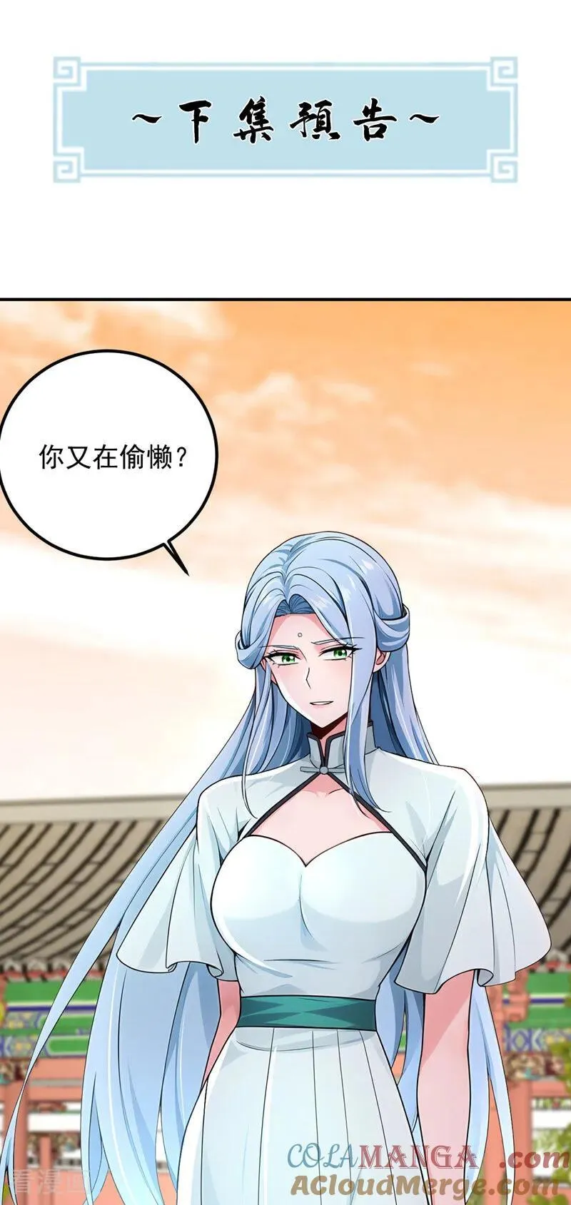第186话 古画修复完成！38