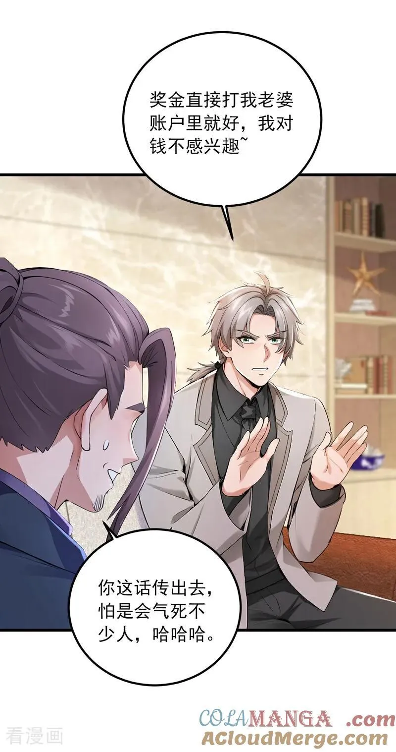 第187话 你们认识楚尘？38