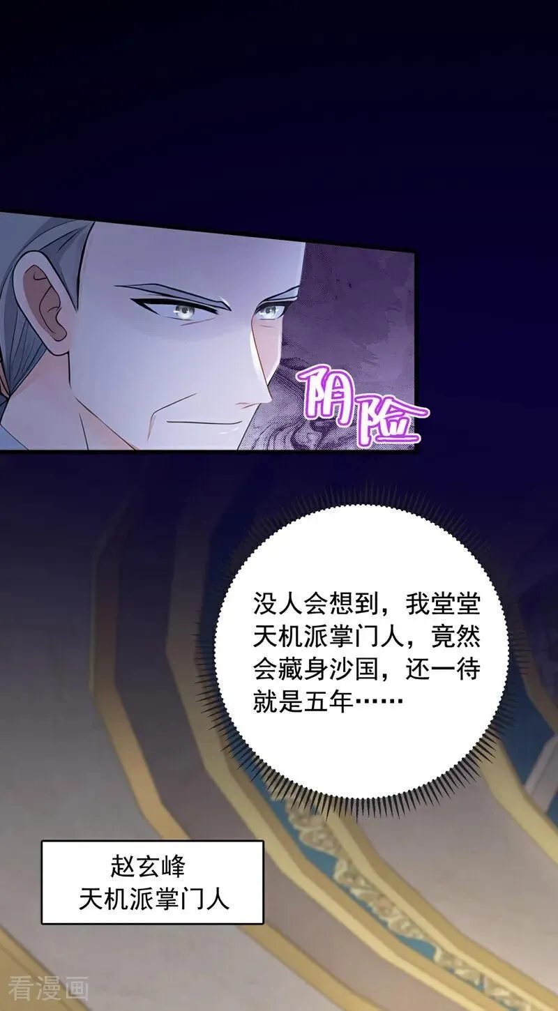 第195话 找出藏宝地！25