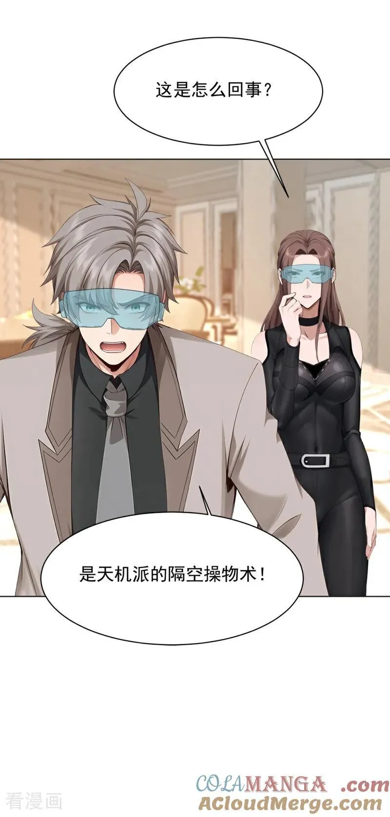 第182话 天机派追过来了？16