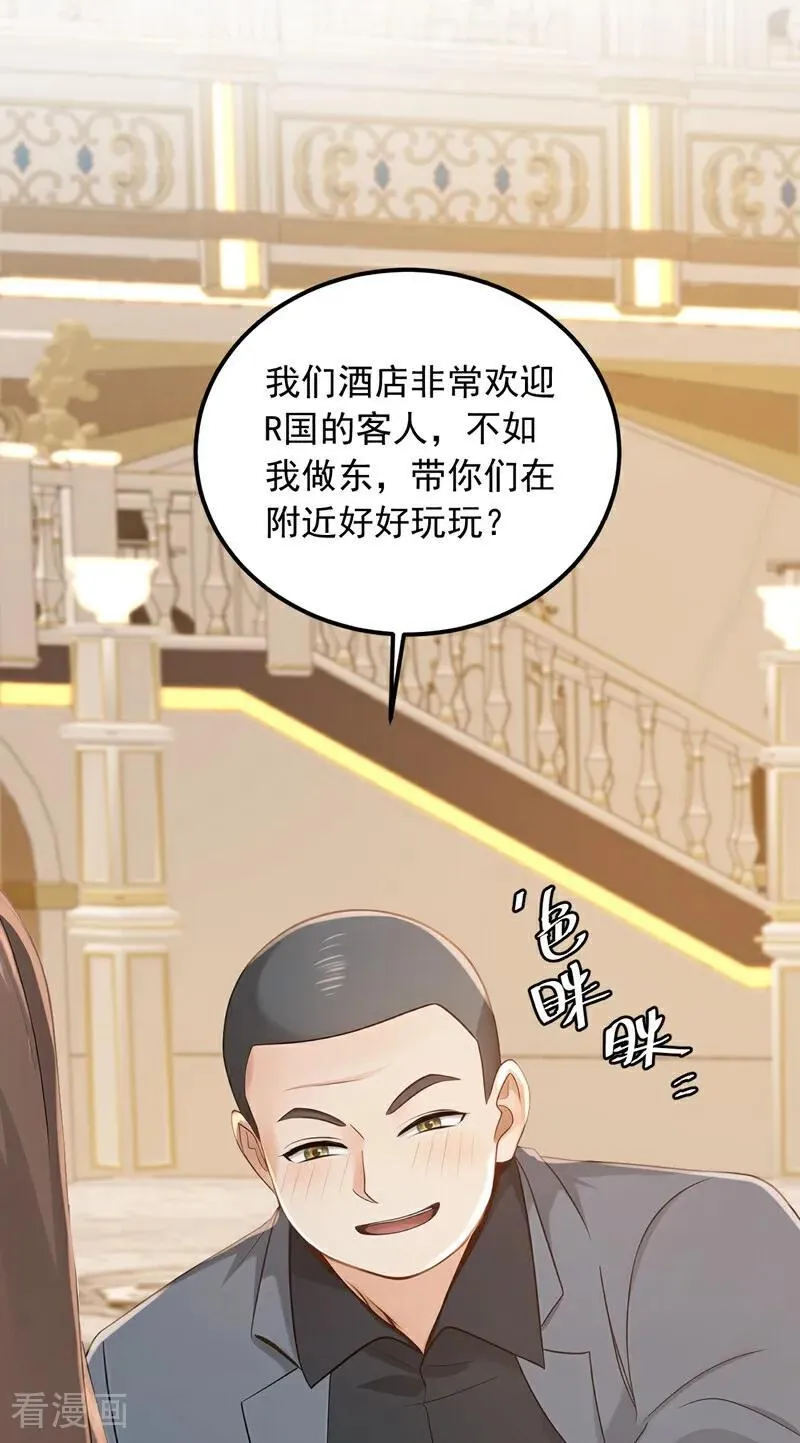 第194话 果然中计了！7
