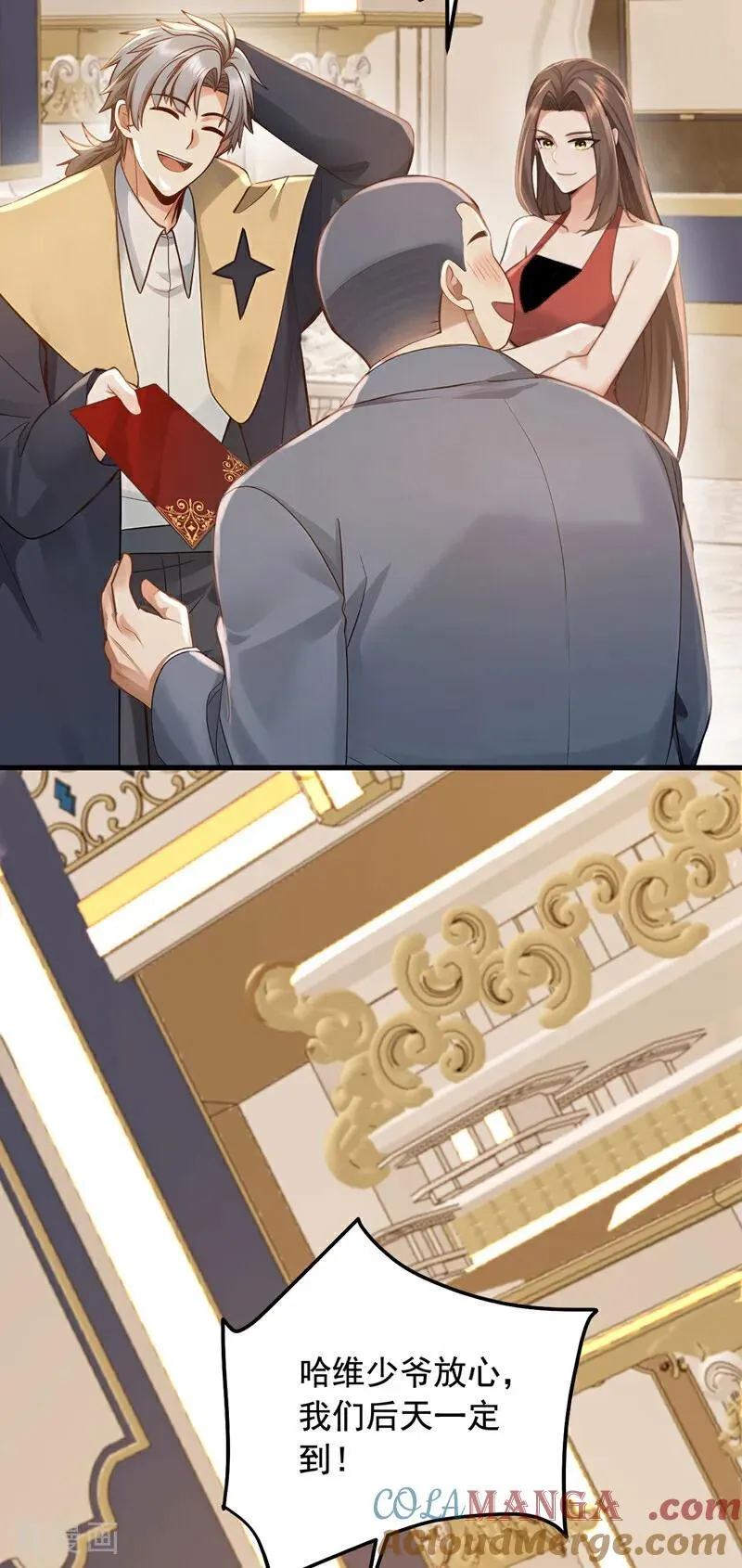 第194话 果然中计了！15