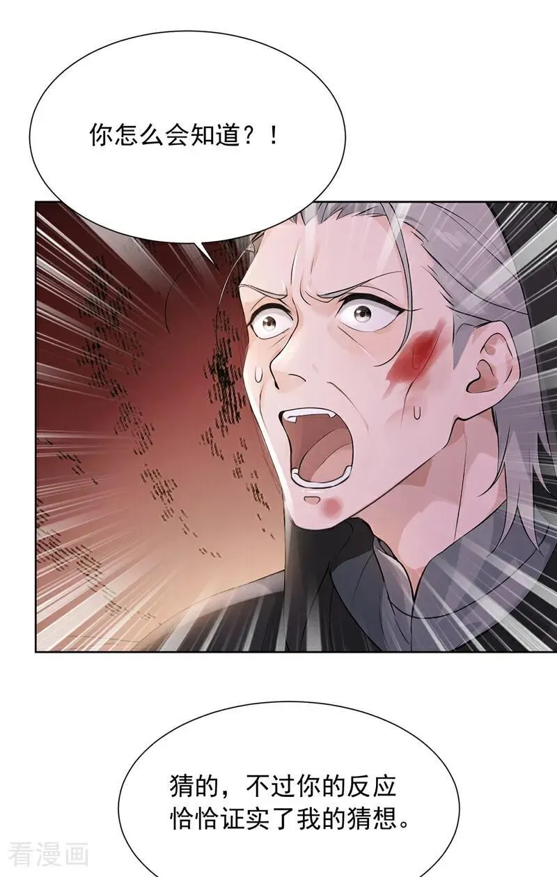 第185话 它在蛊惑我们！23