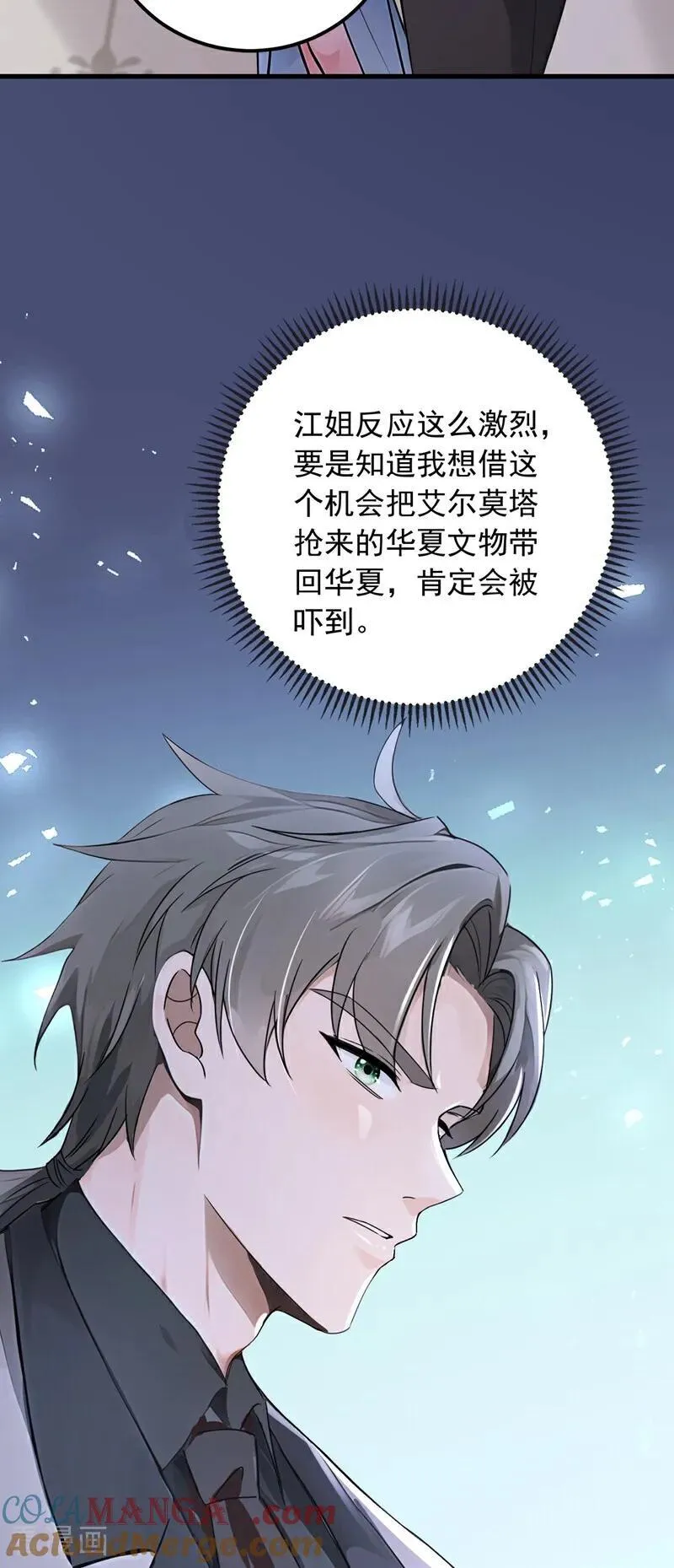 第194话 果然中计了！45