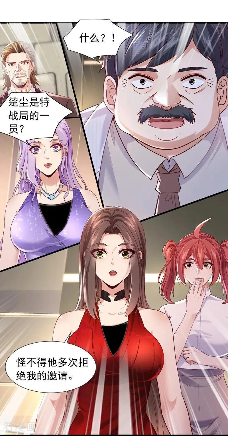 第178话 钓者前辈是楚尘？！5
