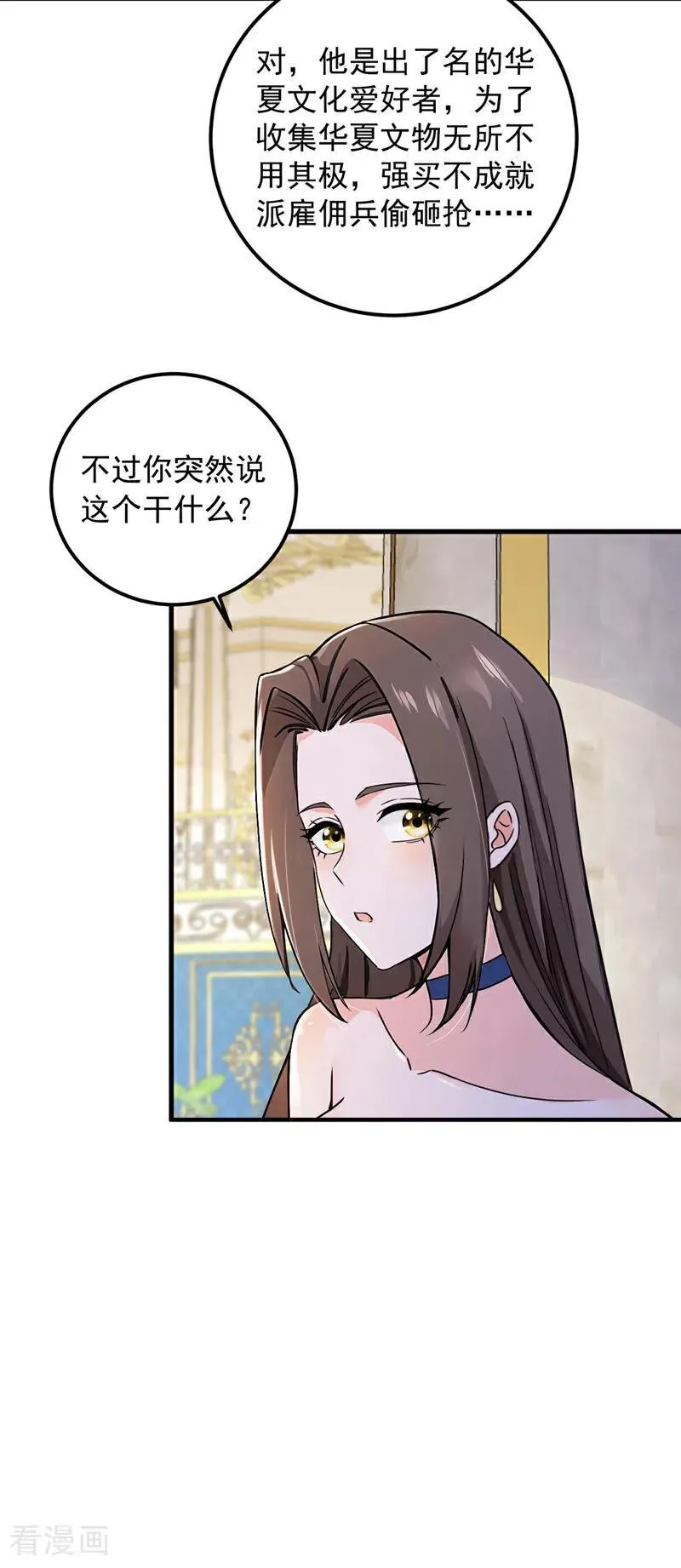 第194话 果然中计了！41