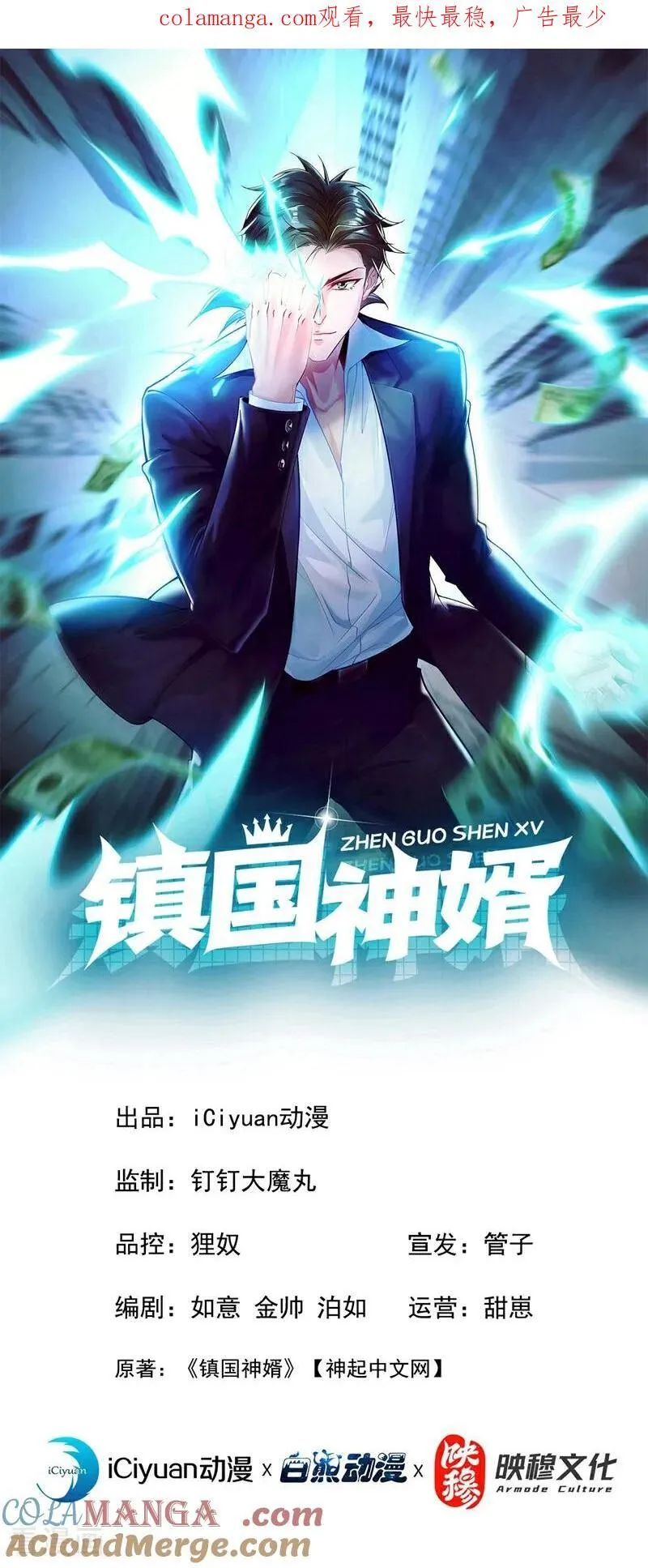 第177话 他们是一家人？！0