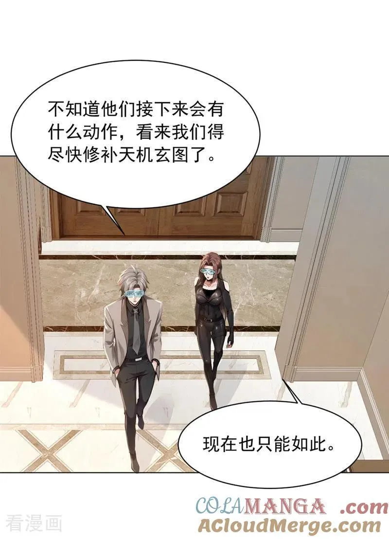 第181话 古画没受损？18
