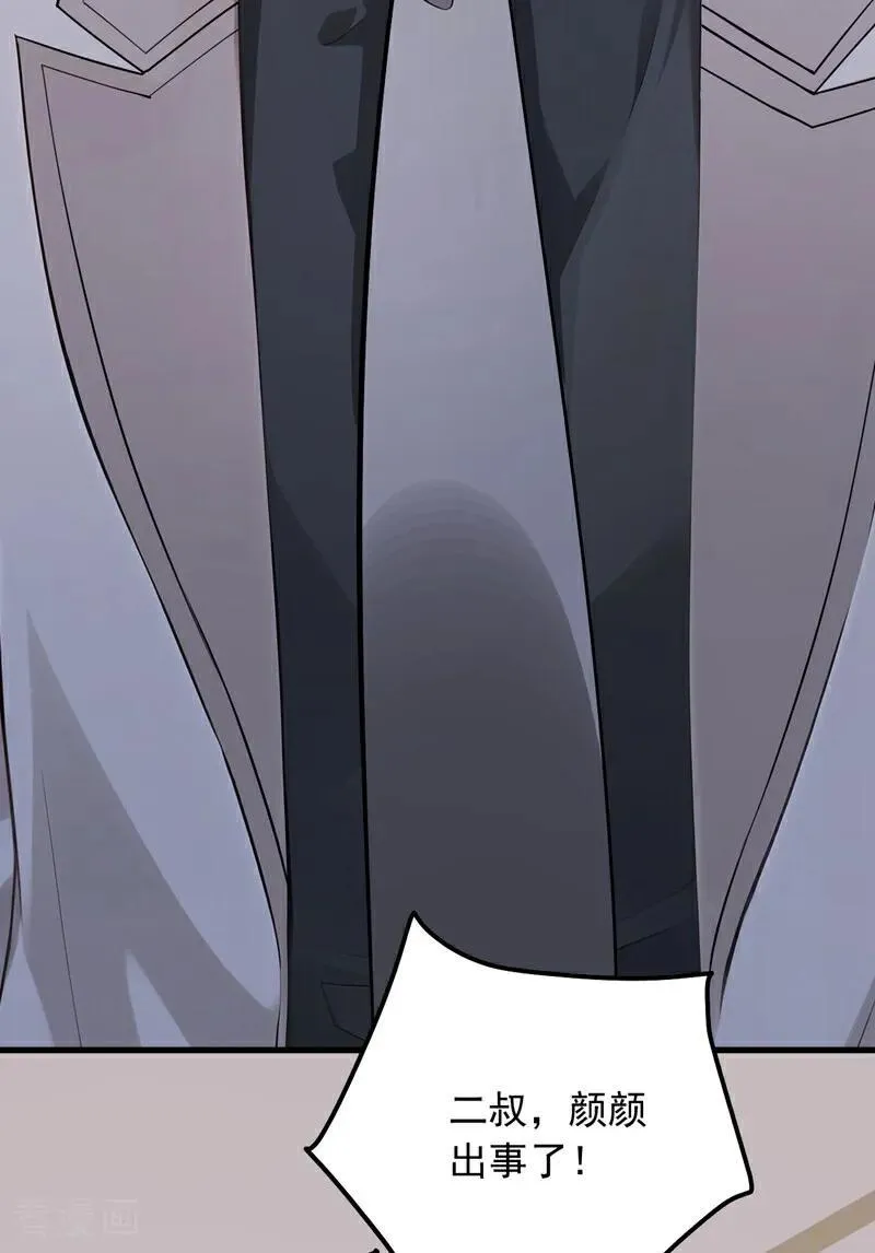 第188话 颜颜出事了！16